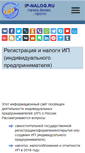 Mobile Screenshot of ip-nalog.ru