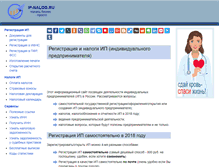 Tablet Screenshot of ip-nalog.ru